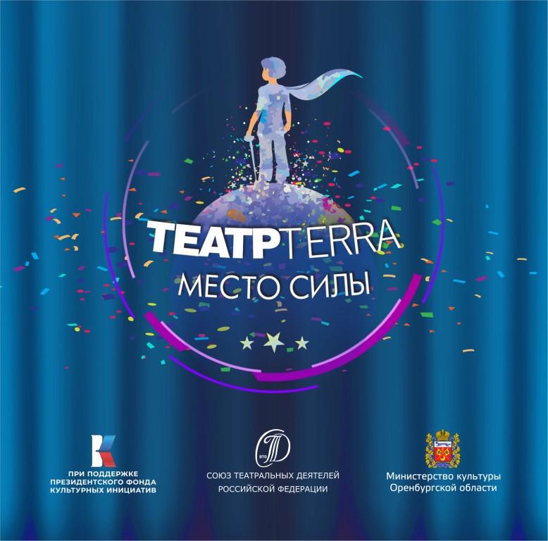 В Оренбургском областном театре кукол  начинает работу театральная лаборатория